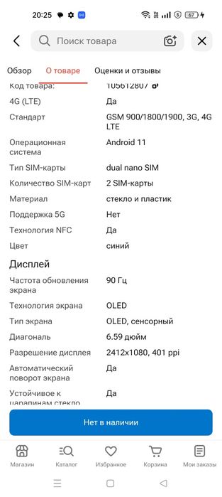 Продажа либо обмен