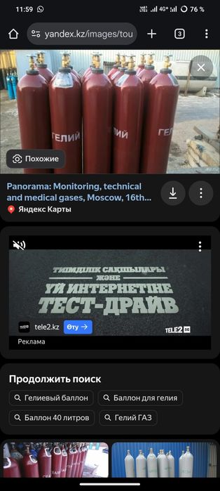 Продам болон ,,  гелий