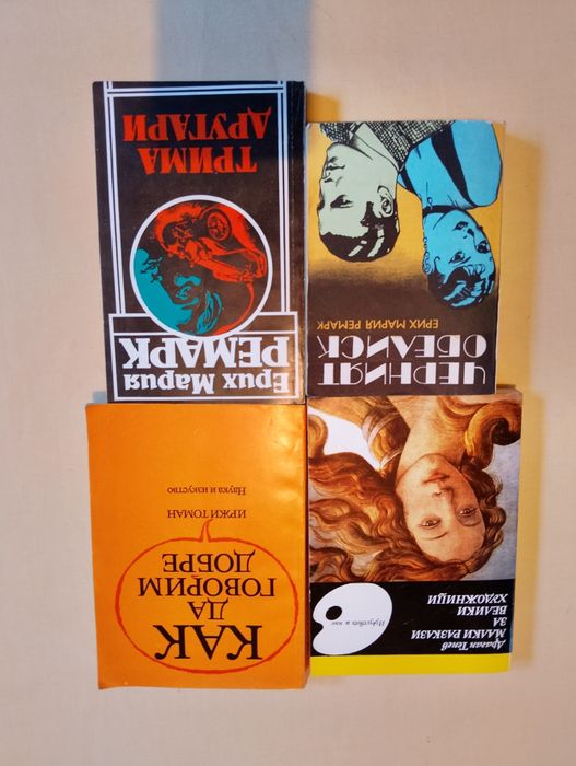 Продавам стари издания на книги