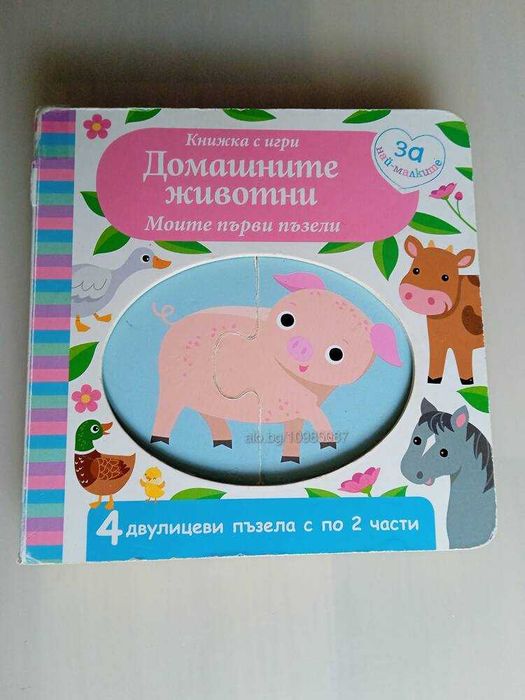 Книга Книжки за най-малките 7 броя