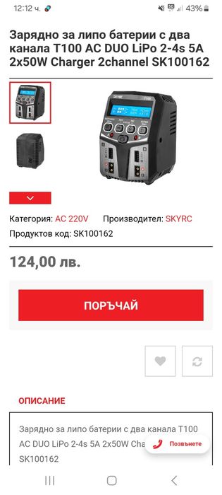 Количка с дистанционно RC