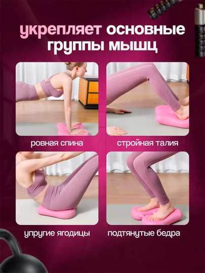 Надувной степпер с массажем для ног универсальный тренажер баланса