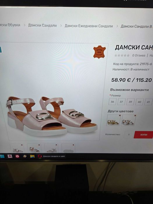 Продвам дамски сандали
