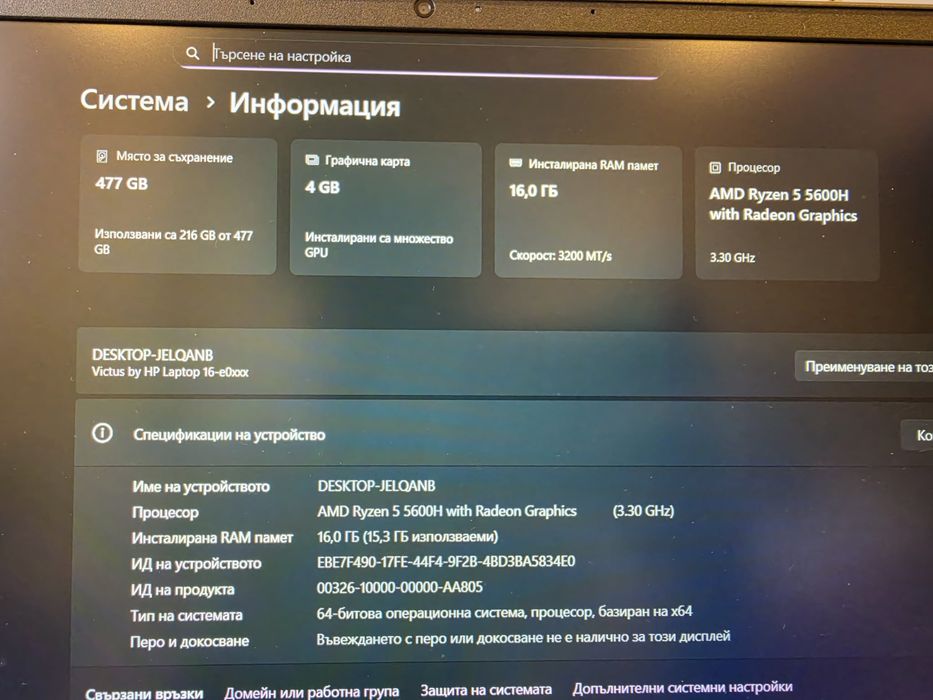 HP Victus 16 - Ryzen 5 5600H / RTX 3050 / 16 Ram / 516 SSD