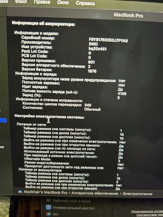 MacBook Pro 13-inch 2019 16GB 512GB