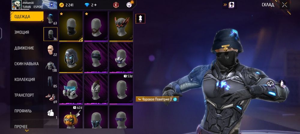 Free fire аккаунт