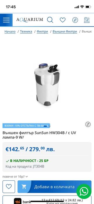 Аквариум 550 литра