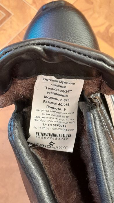 Рабочие  зимние ботинки
