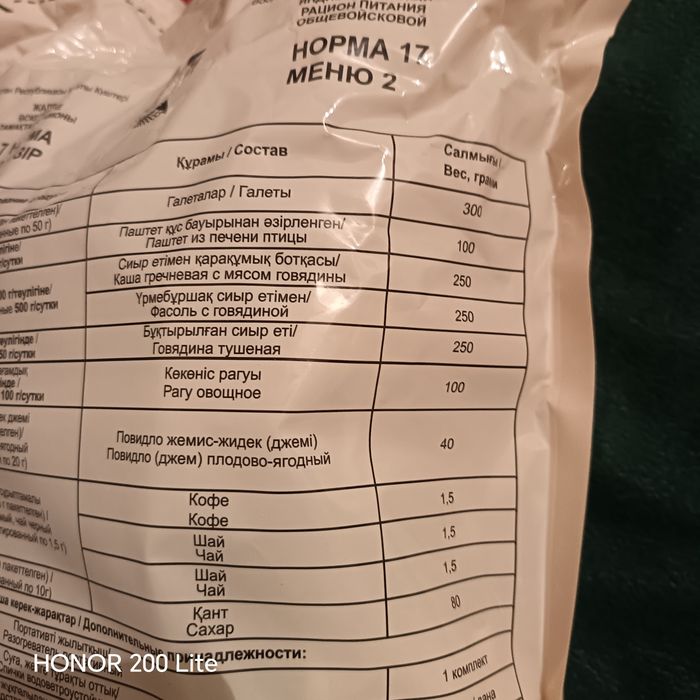 Продам сухпай свежие