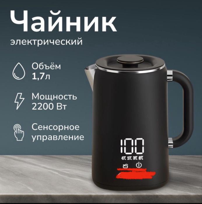Чайник новый 10000