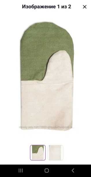 Продаю рукавицы и перчатки х/б. рабочие