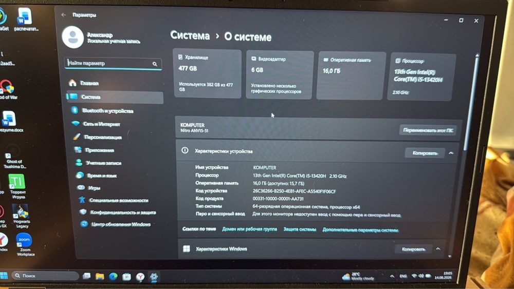 Продам игровой ноутбук Acer Nitro