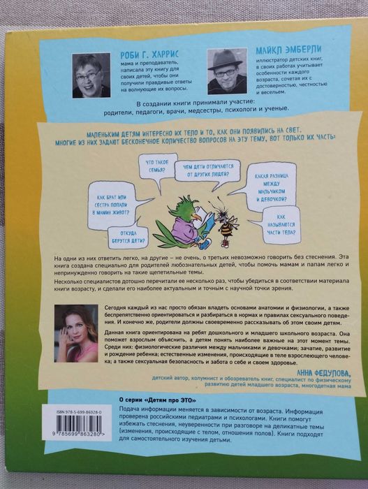 Давай поговорим об этом