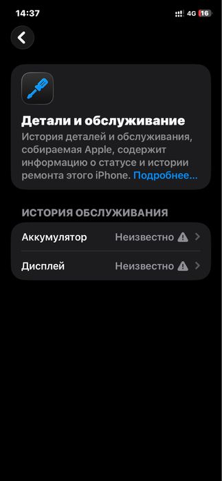 Продам iphone 11