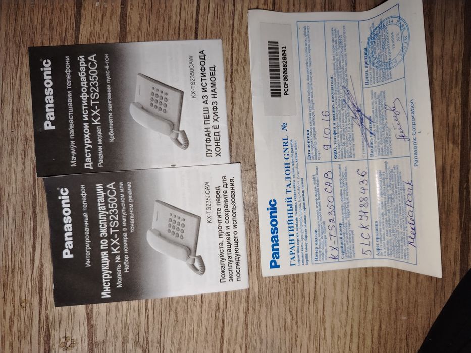 Uyali aloqa vositasi . Panasonic KX-TS2350CA