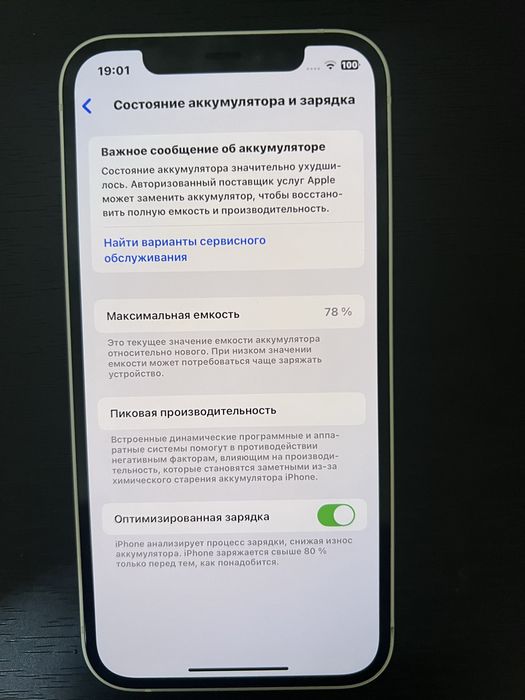 iPhone 12 White/белый на 128 гб