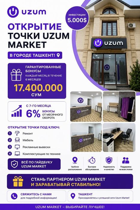 Uzum market/ Узум маркет