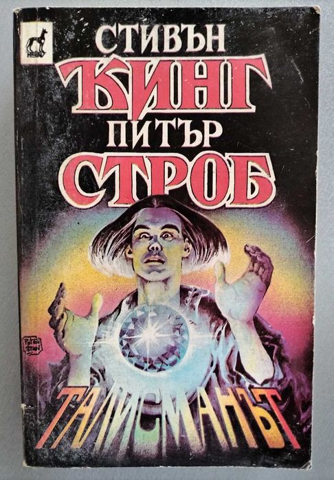 Списък с употребявани книги