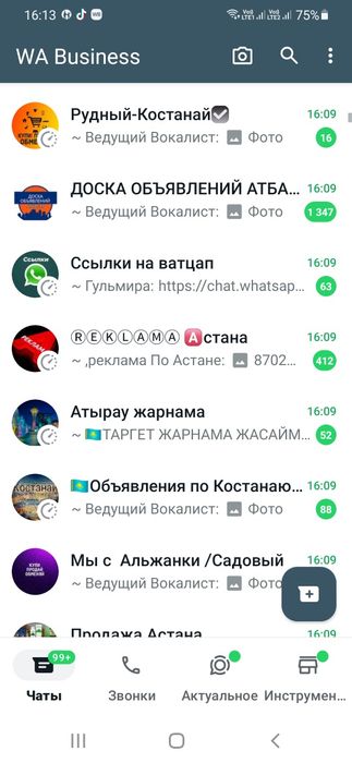 Реклама по продажам