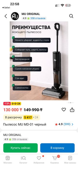 Продам моющий пылесос