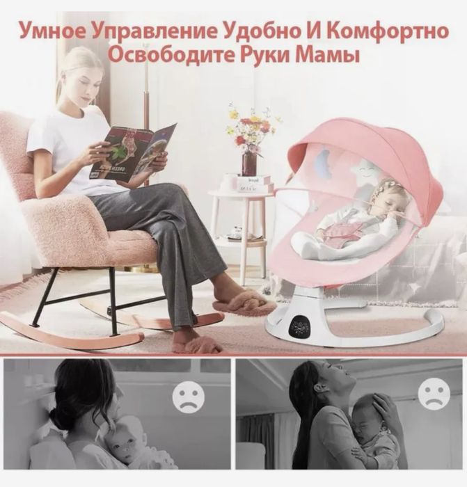 Продам электрокачели