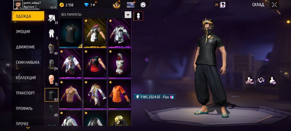 Продам фф акк фф акк сатам 2500 тг