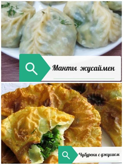 жусай пучек 200 тг район Компоселок