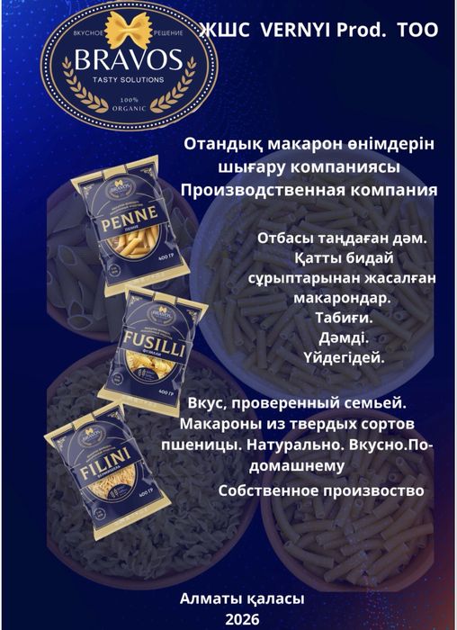 Ищем дистрибьютера