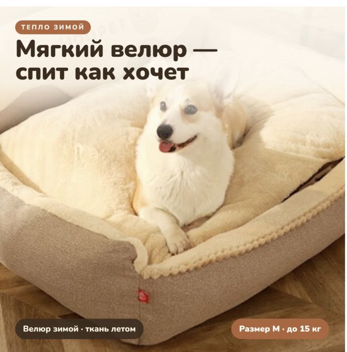 Лежанка для собак и кошек.