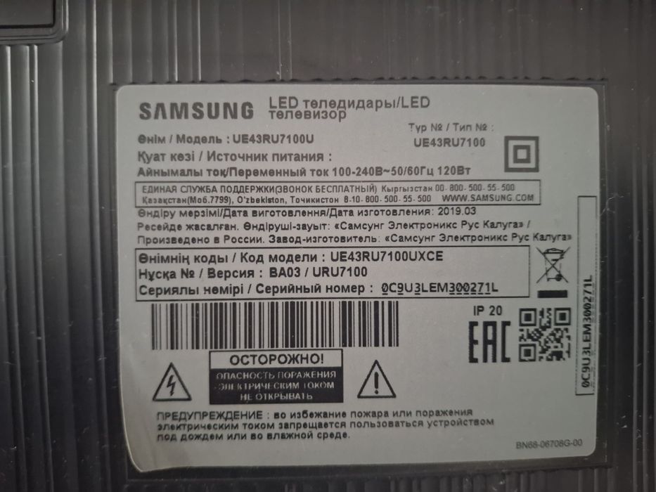 Samsung Телевизор