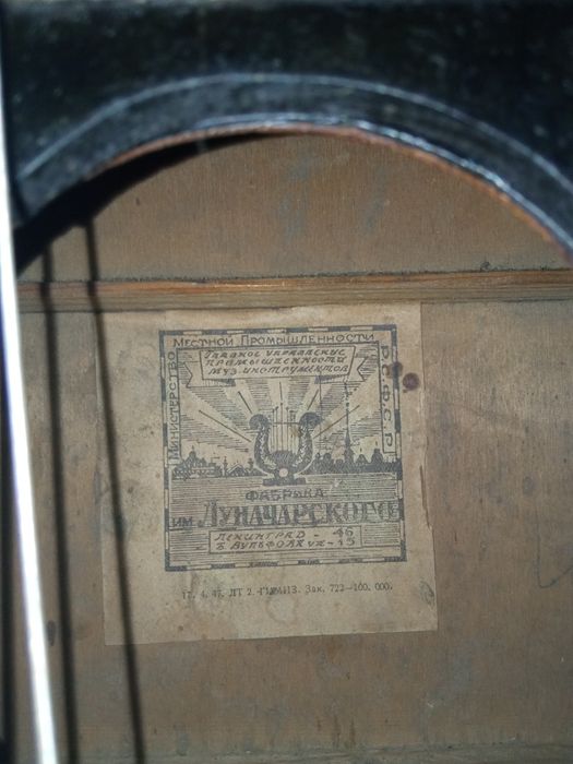 Винтажная гитара