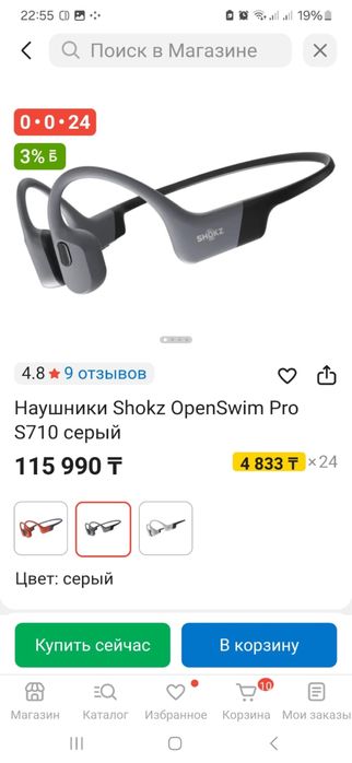 Наушники Shokz OpenSwim Pro S710