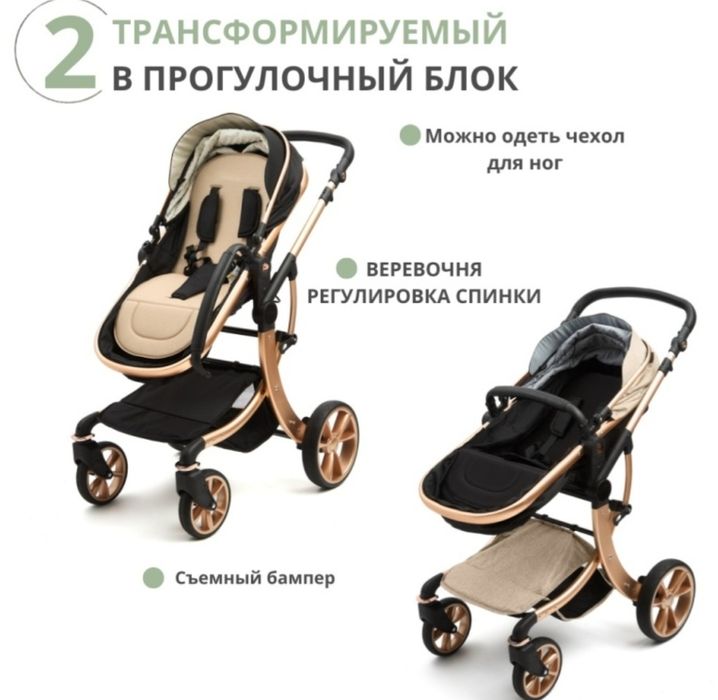 Коляска прогулочная, коляска трансформер