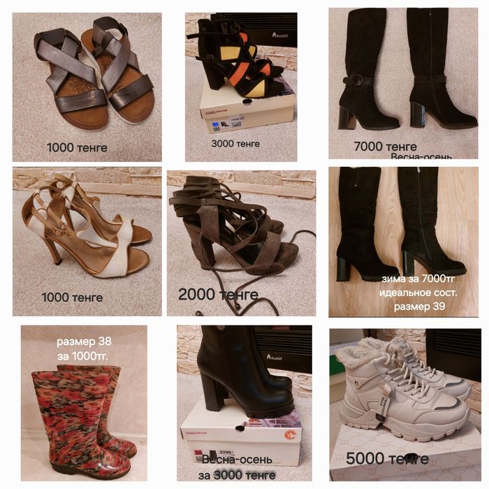 Обувь в идеальном состоянии от 1000