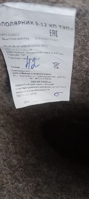 Продам зимние кирзовые сапоги