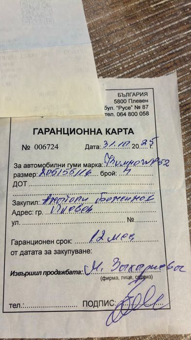 Kumho winter craft WP52+