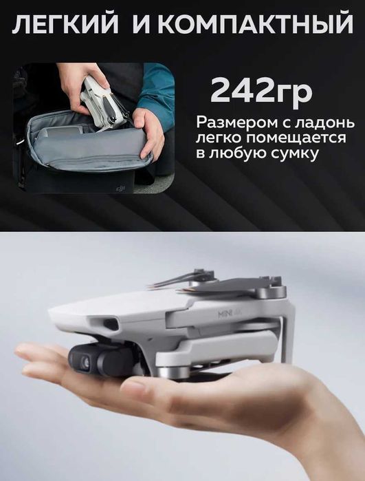 Квадрокоптер - Дрон DJI Mini 4K Fly More Combo (Новые)