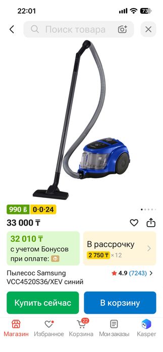 Продам пылесос  ! Новый в коробке