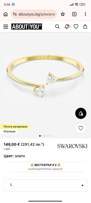 Гривна swarovski "mesmera"