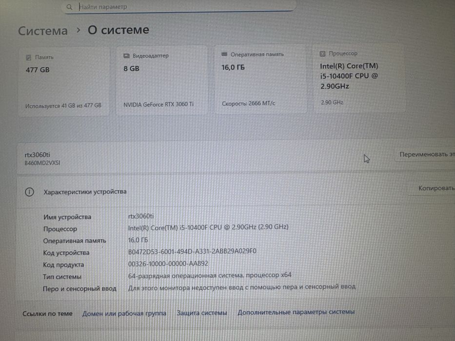 Игровой компьютер RTX 3060Ti I5