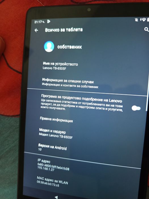 Таблет Lenovo tb-8505f 8