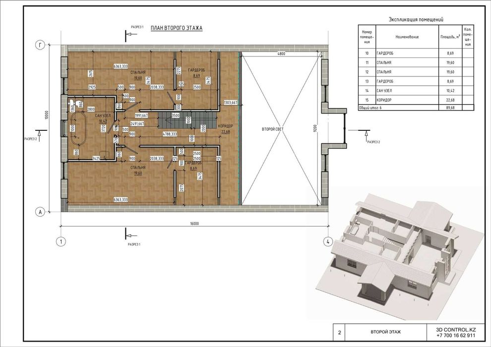 Разработка эскизного проекта.