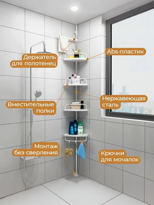 Угловая полка для ванной и душа, держатель полок в ванную комнату, 100