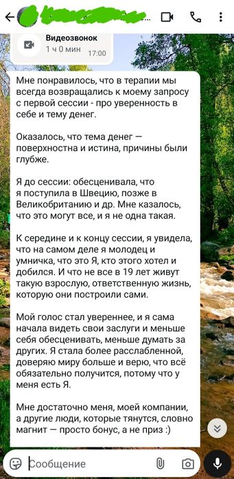 Услуги психолога