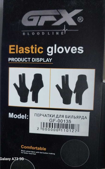 Перчатки для бильярда