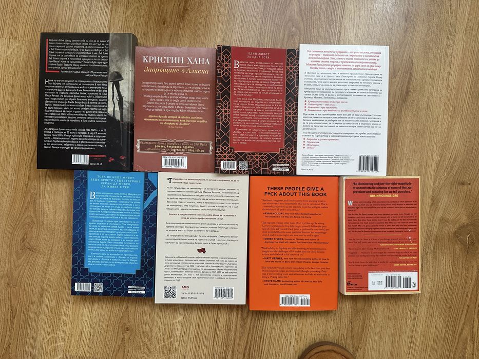 Книги за личностно развитие и други