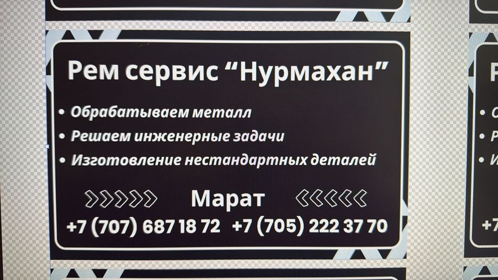 Токарный и фрезерный работы