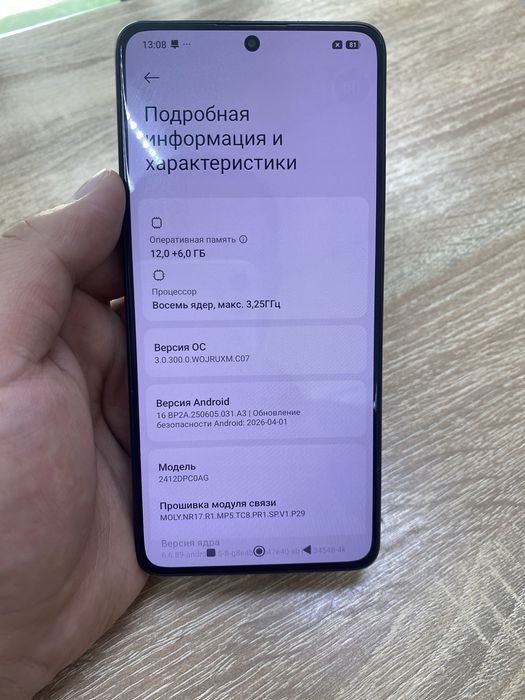 Бомбавый Poco X7 Pro 12/512  (A4)