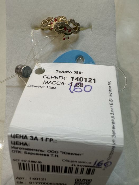 Детские золотые сережки