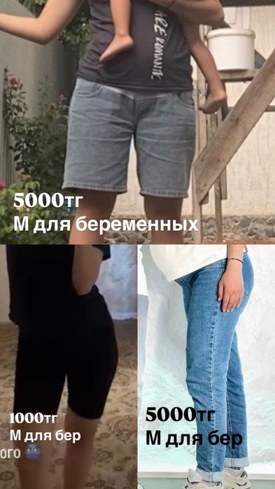 Женская одежда повседневная